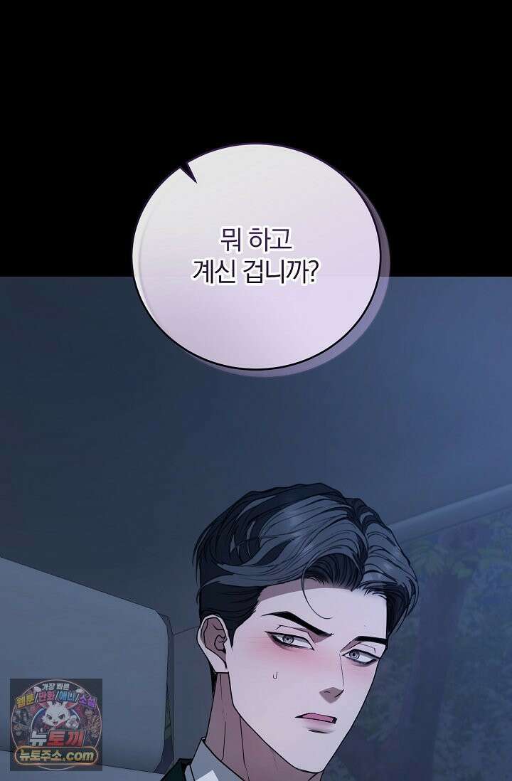 세상에 나쁜 군견은 없다 17화 7