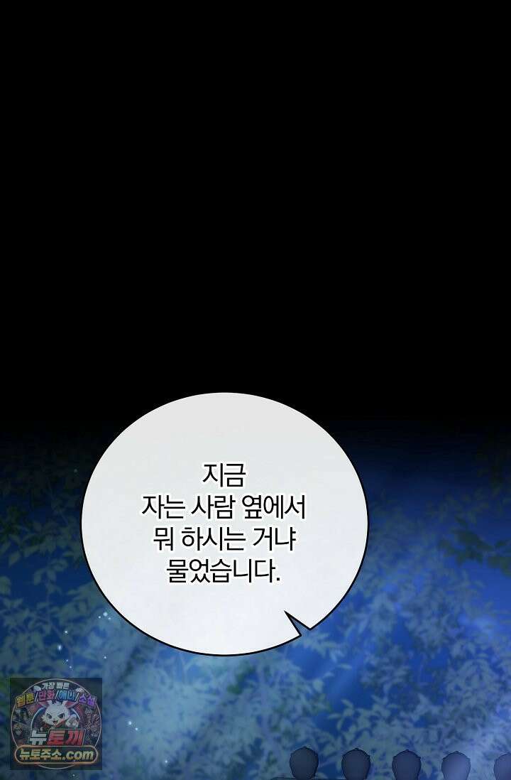 세상에 나쁜 군견은 없다 17화 11