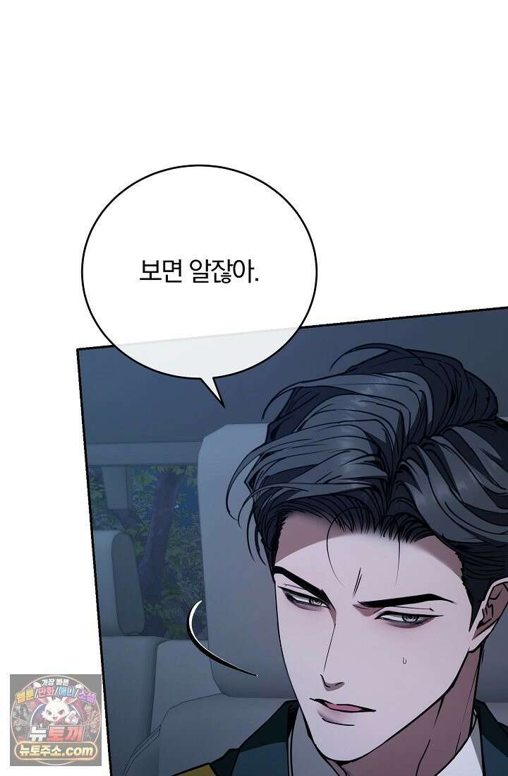 세상에 나쁜 군견은 없다 17화 13
