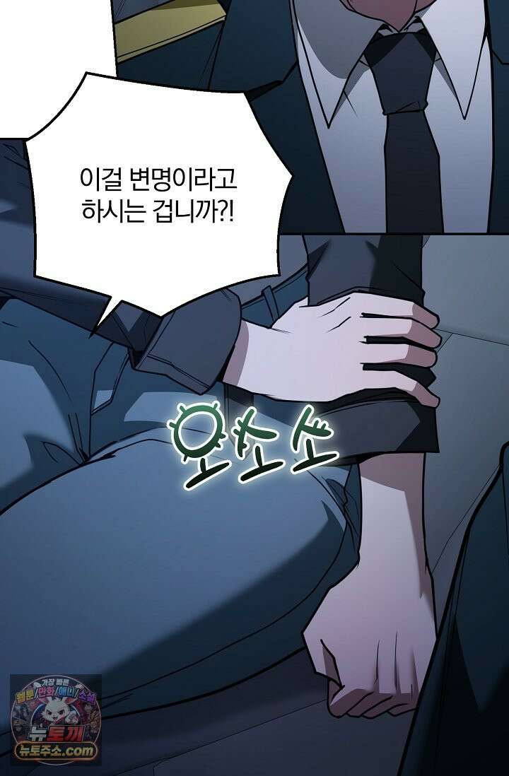 세상에 나쁜 군견은 없다 17화 14