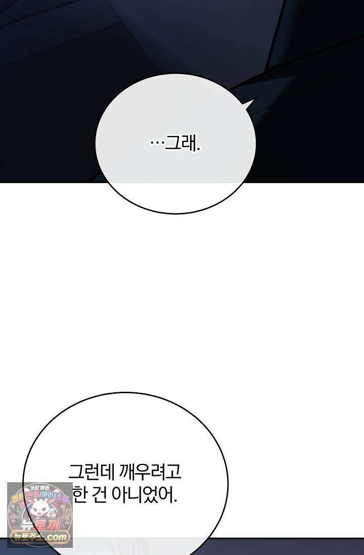 세상에 나쁜 군견은 없다 17화 15