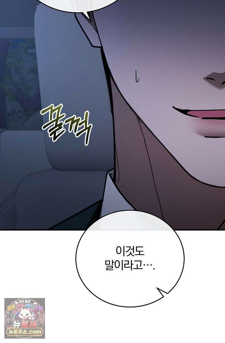 세상에 나쁜 군견은 없다 17화 16