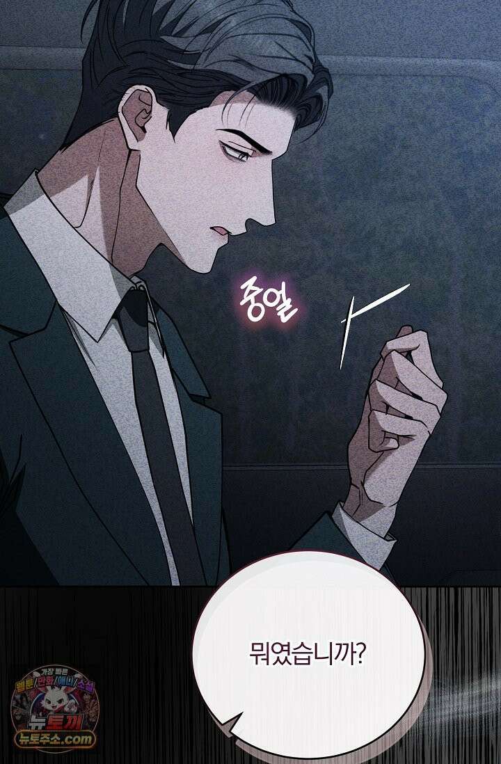 세상에 나쁜 군견은 없다 17화 18