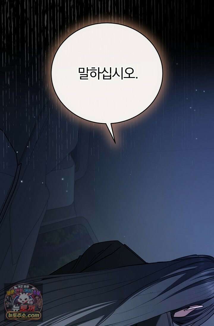 세상에 나쁜 군견은 없다 17화 20