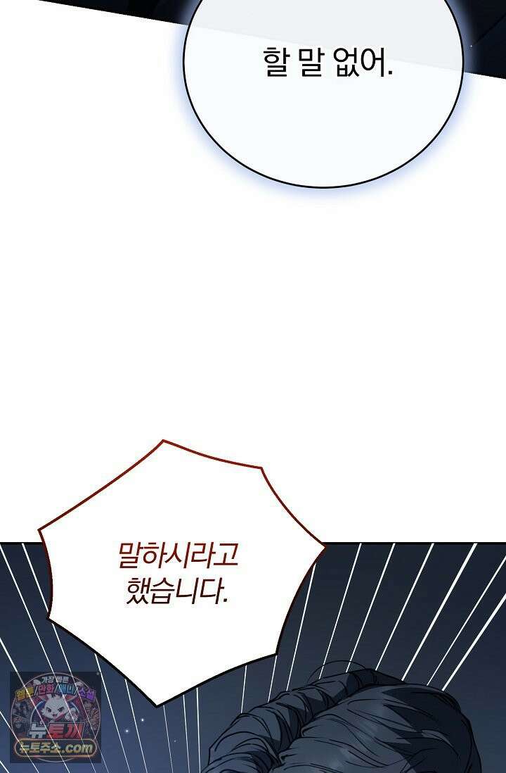세상에 나쁜 군견은 없다 17화 22