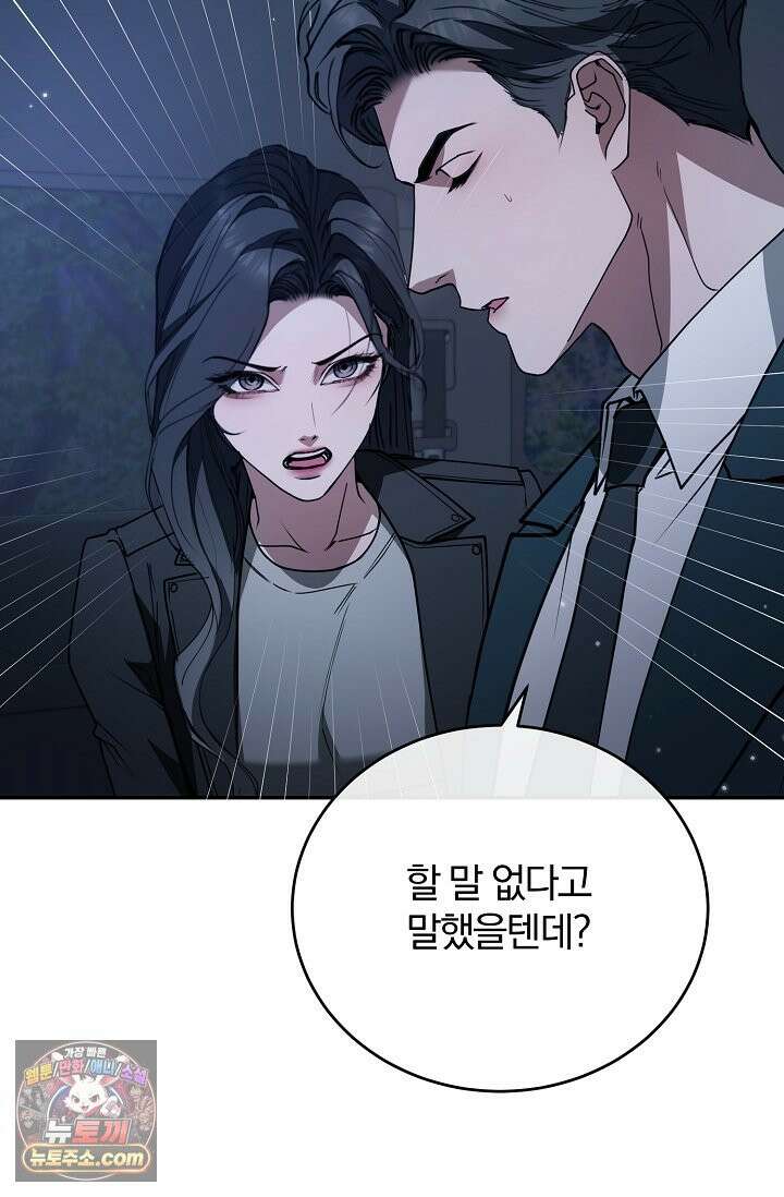세상에 나쁜 군견은 없다 17화 23