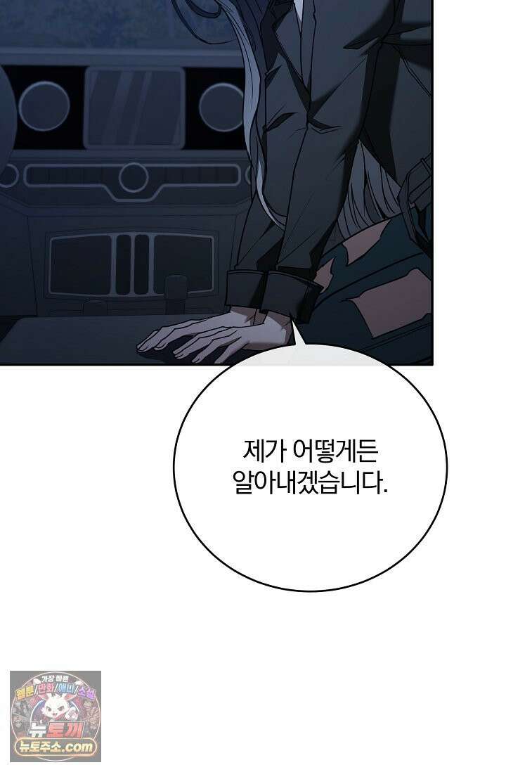 세상에 나쁜 군견은 없다 17화 25