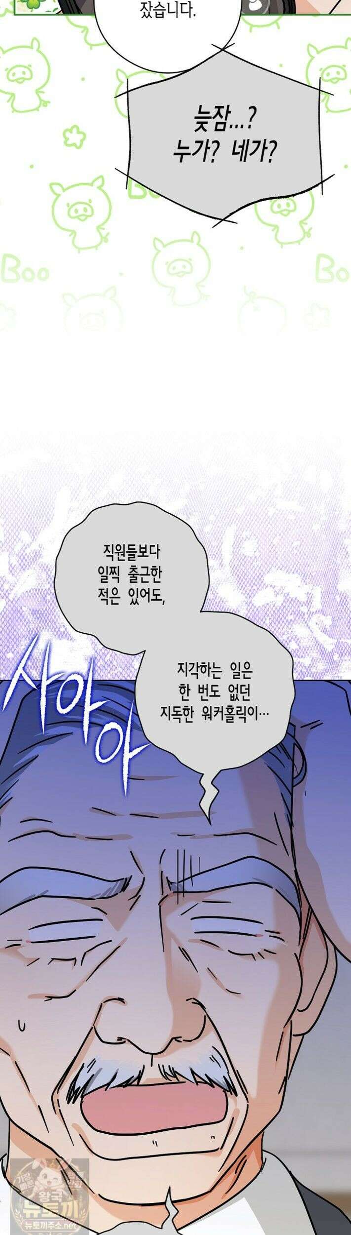 결혼의 목적 54화 7