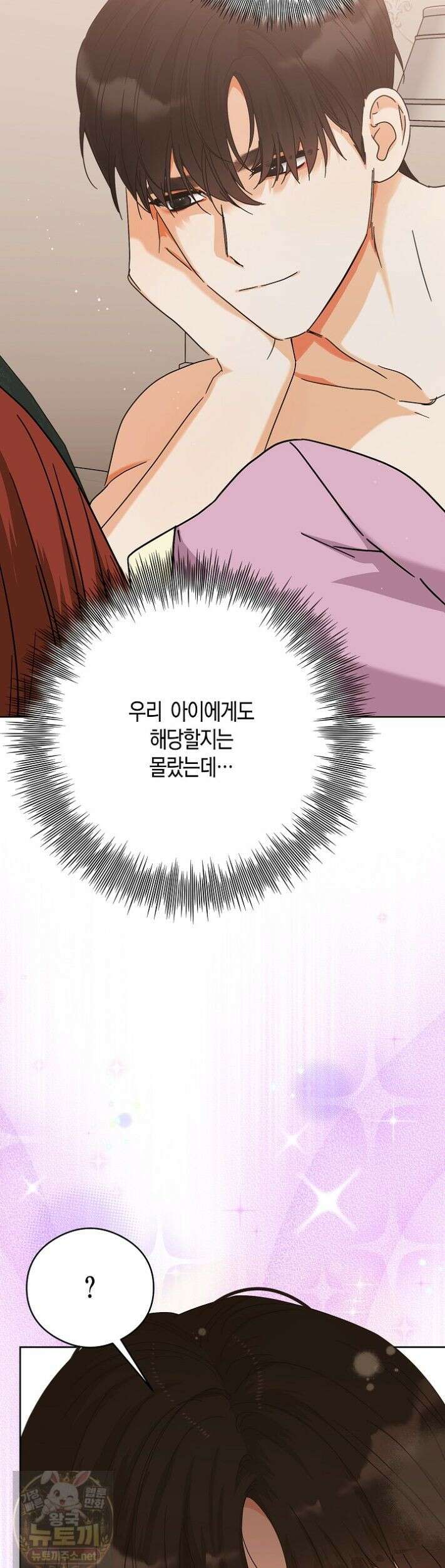 결혼의 목적 54화 13