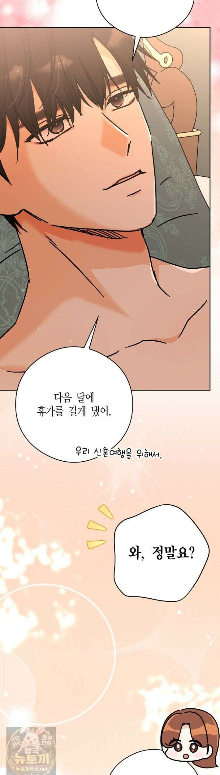 결혼의 목적 54화 17