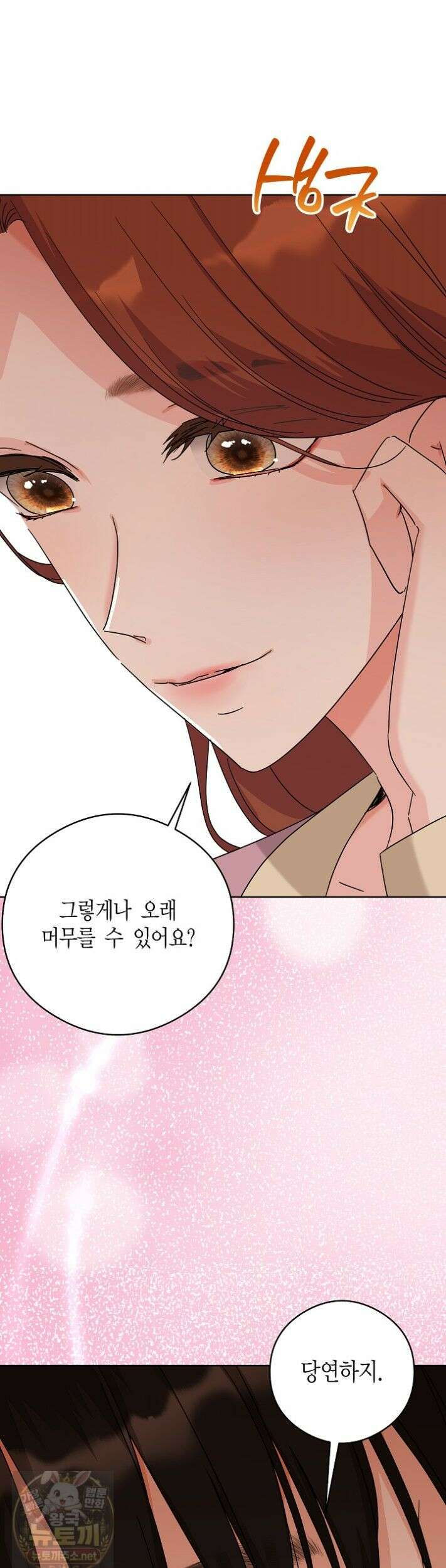 결혼의 목적 54화 19