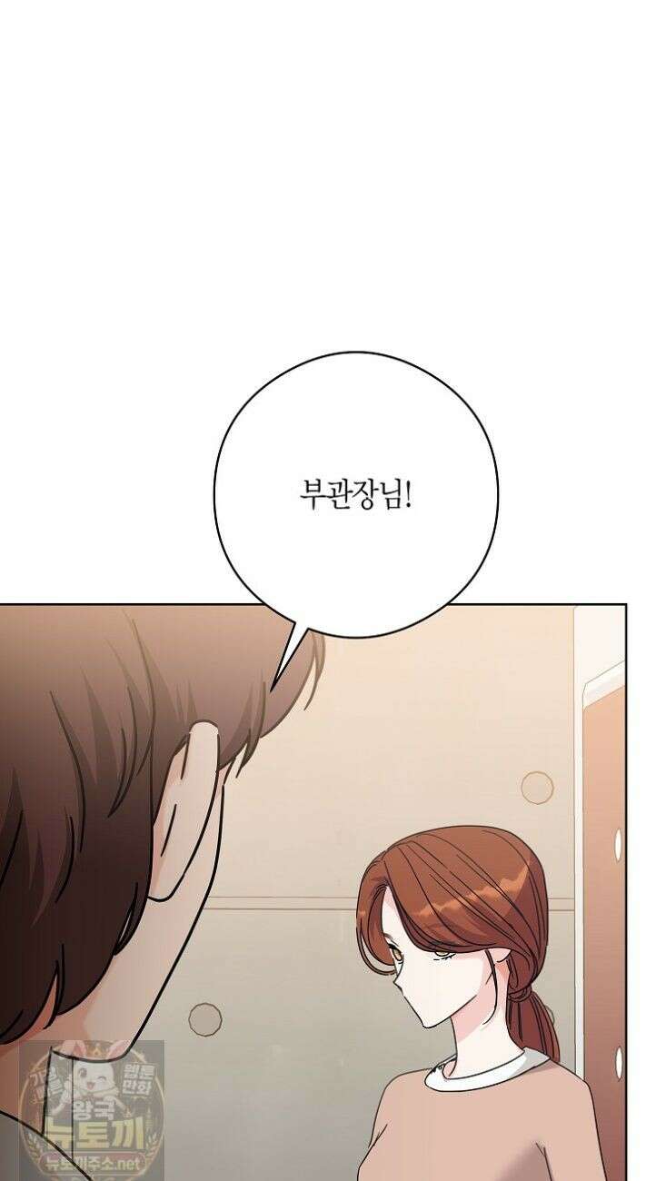 결혼의 목적 54화 24