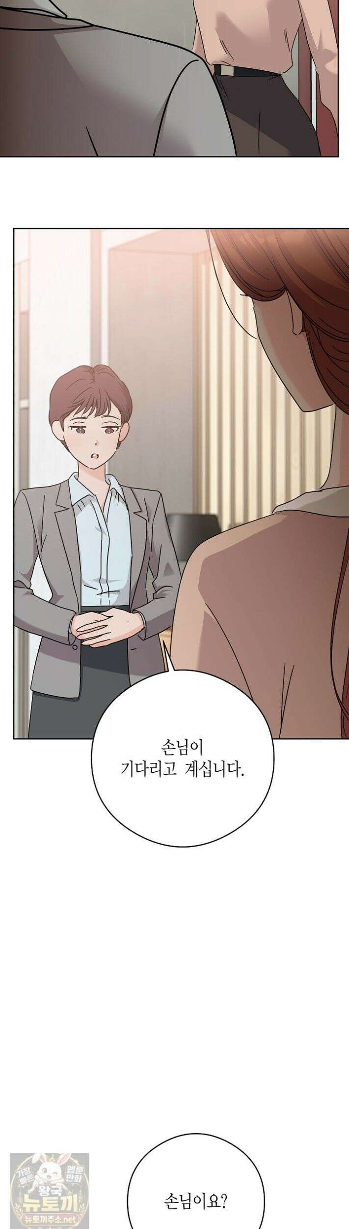 결혼의 목적 54화 25