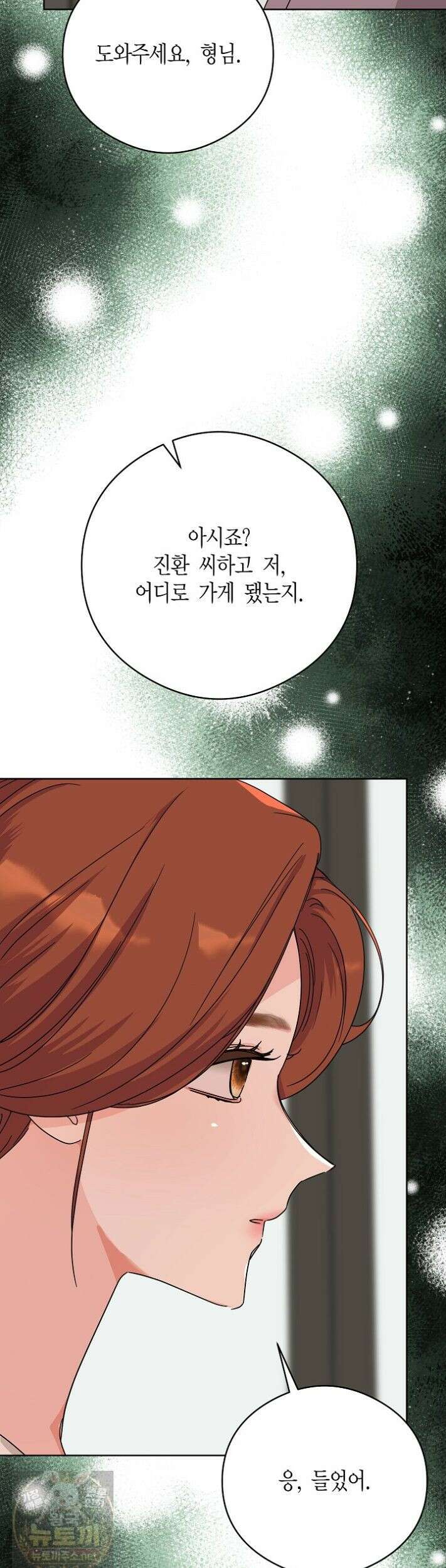 결혼의 목적 54화 31