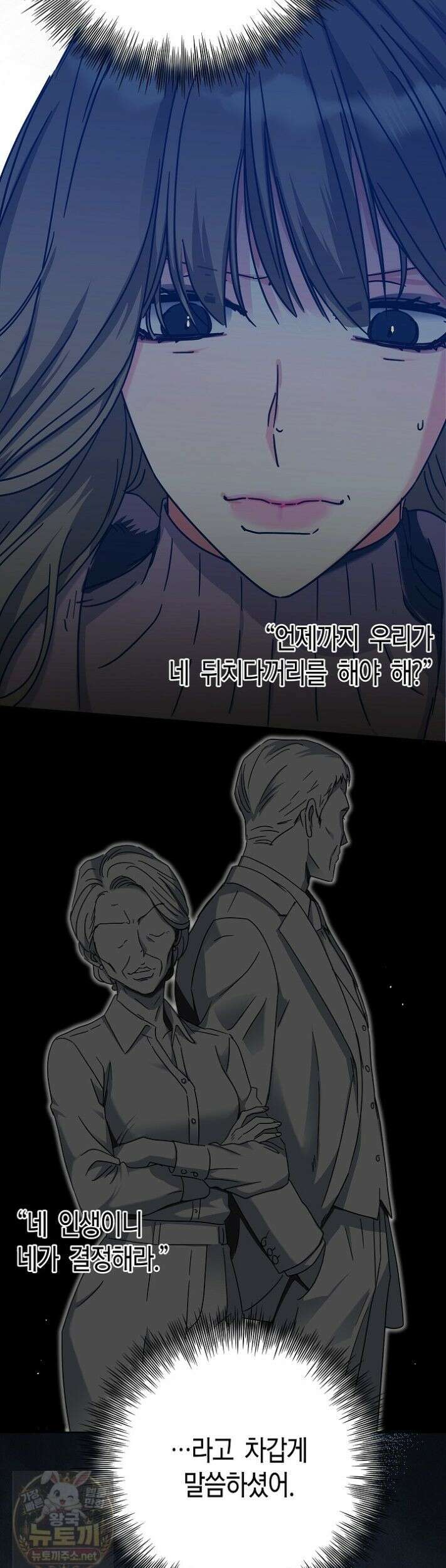 결혼의 목적 54화 38