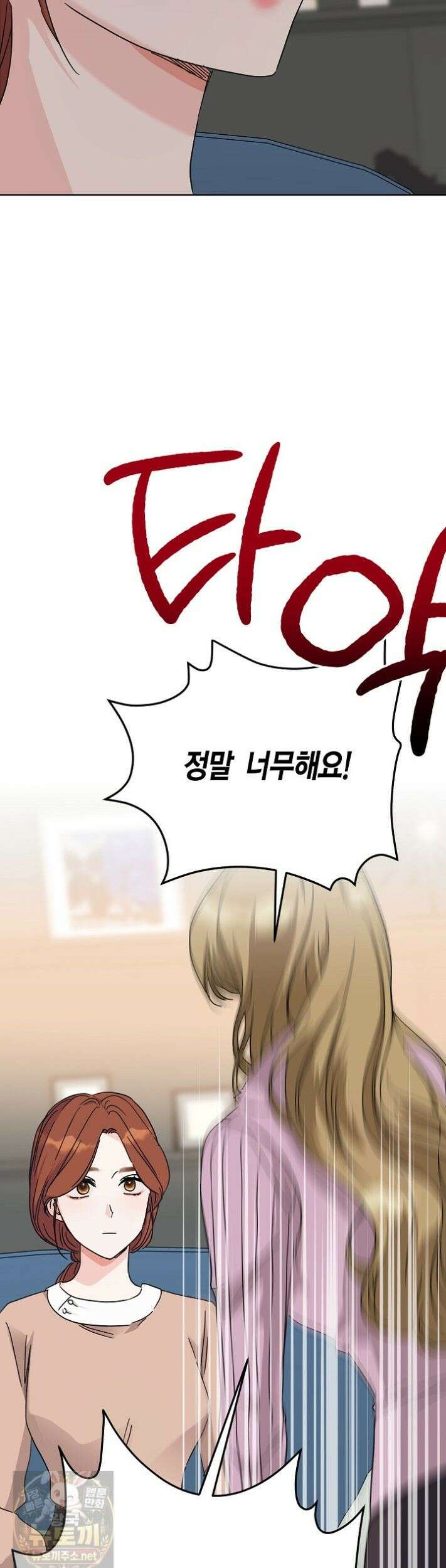 결혼의 목적 54화 41