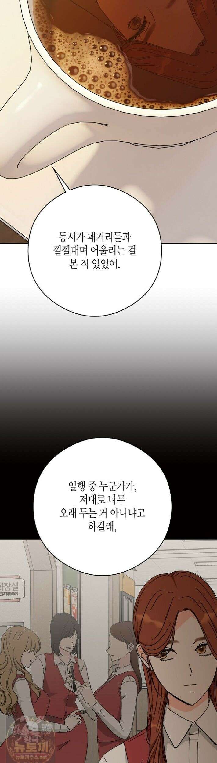결혼의 목적 54화 44