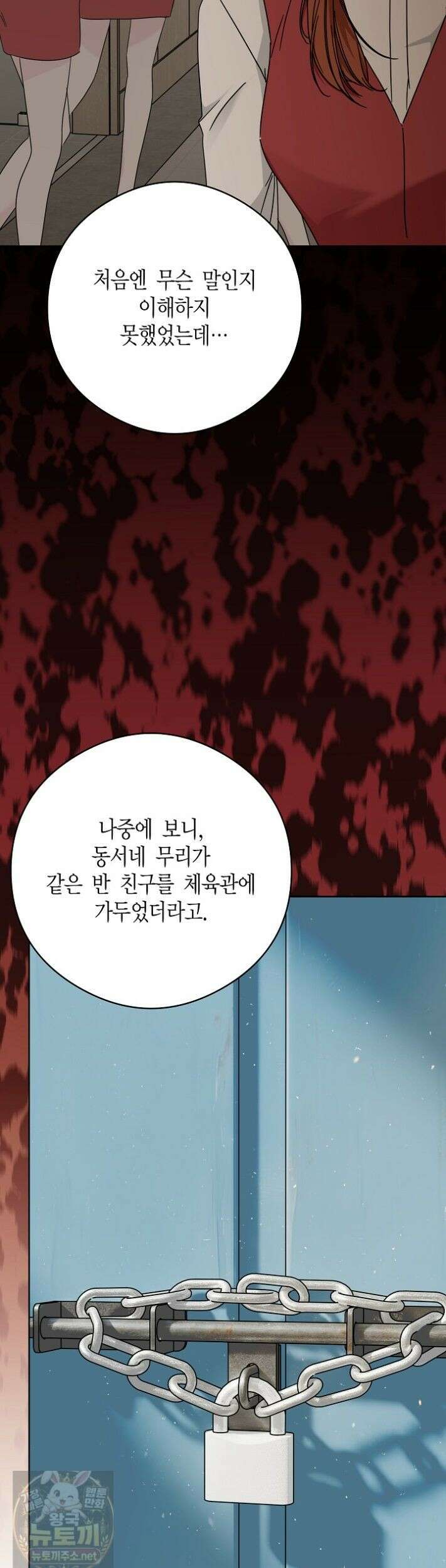 결혼의 목적 54화 45