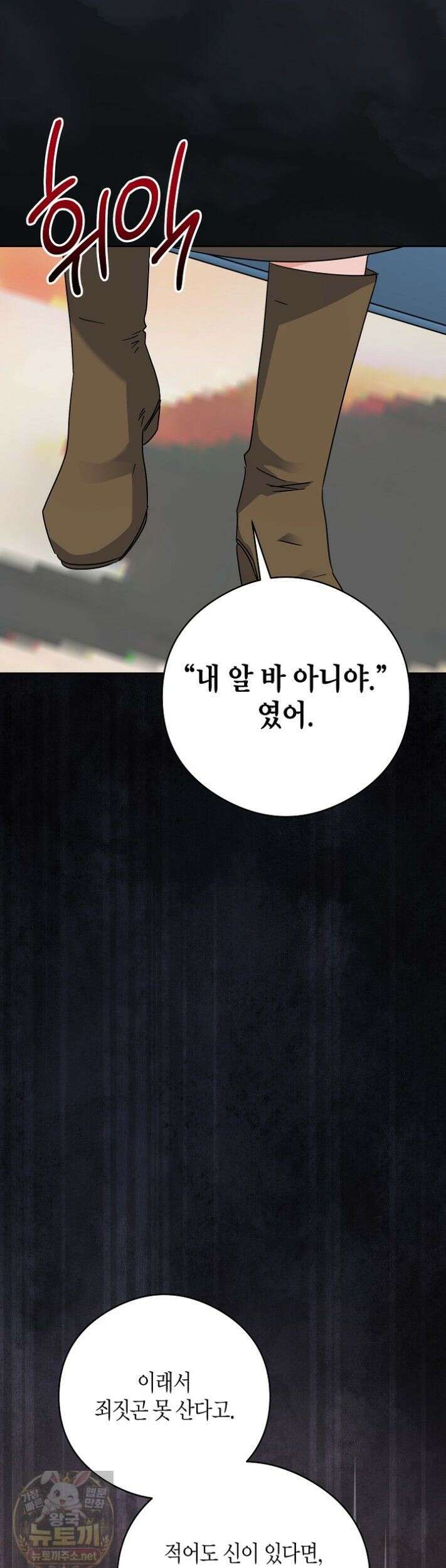 결혼의 목적 54화 47