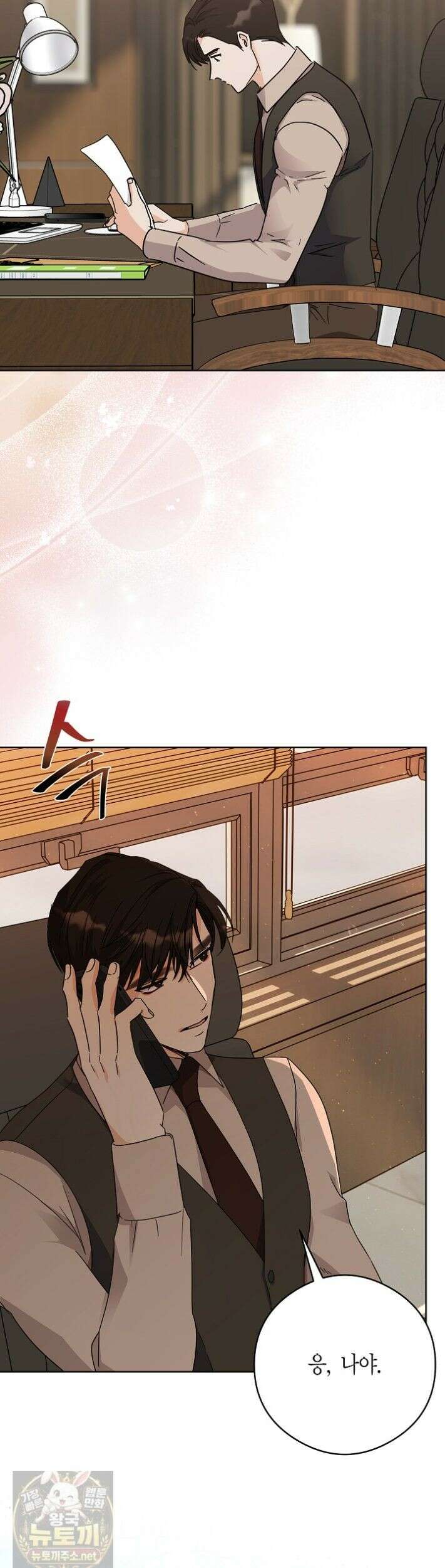 결혼의 목적 54화 53