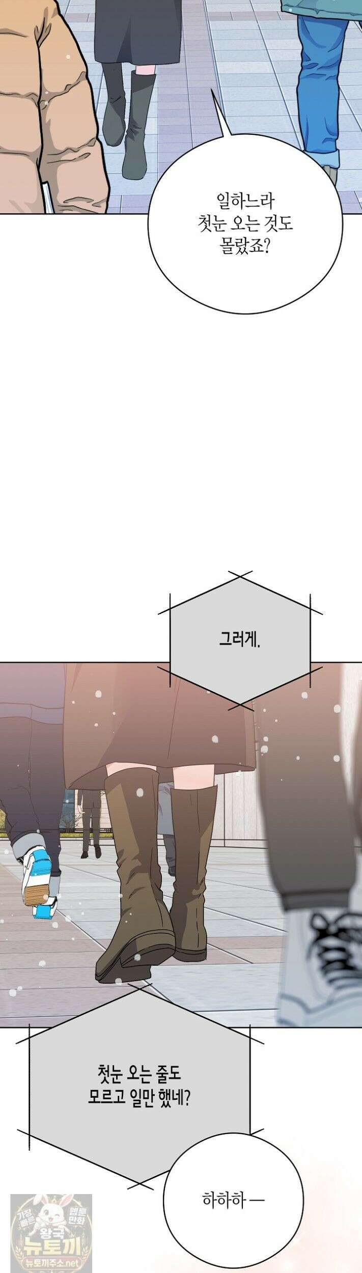 결혼의 목적 54화 56