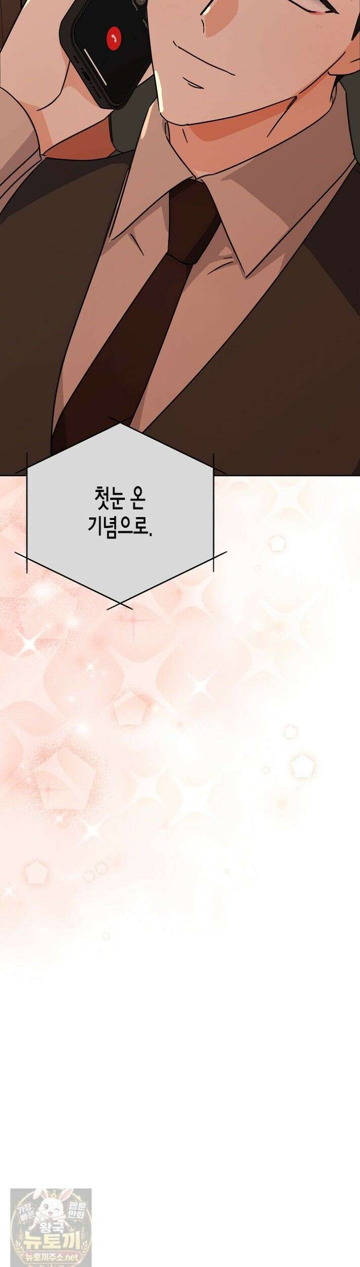 결혼의 목적 54화 58