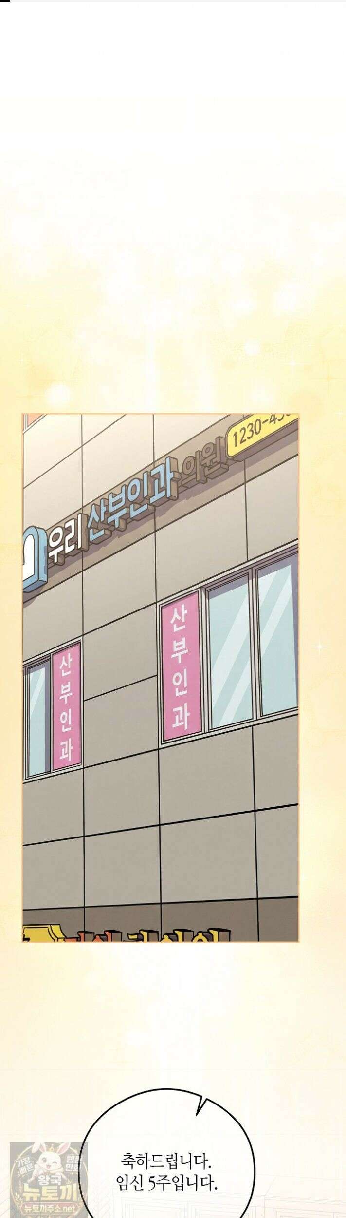 결혼의 목적 56화 1