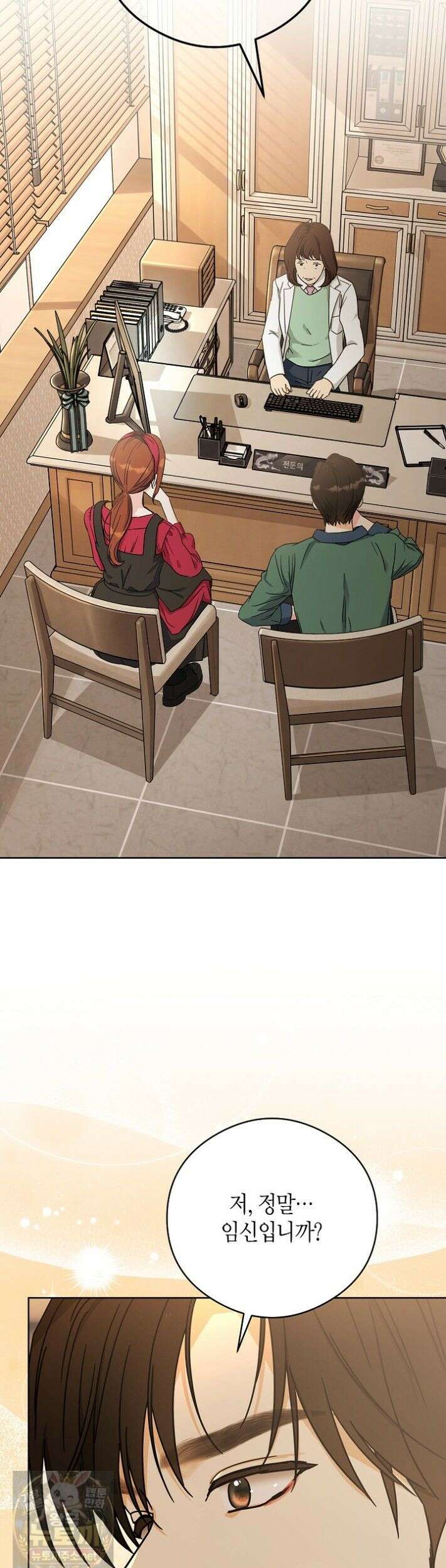 결혼의 목적 56화 2