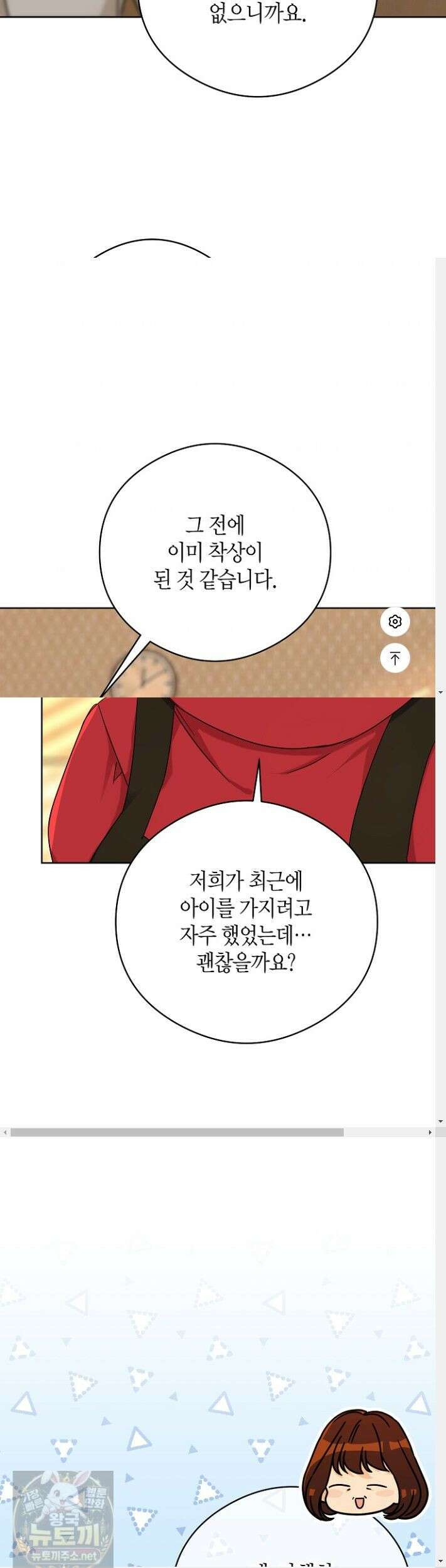 결혼의 목적 56화 4