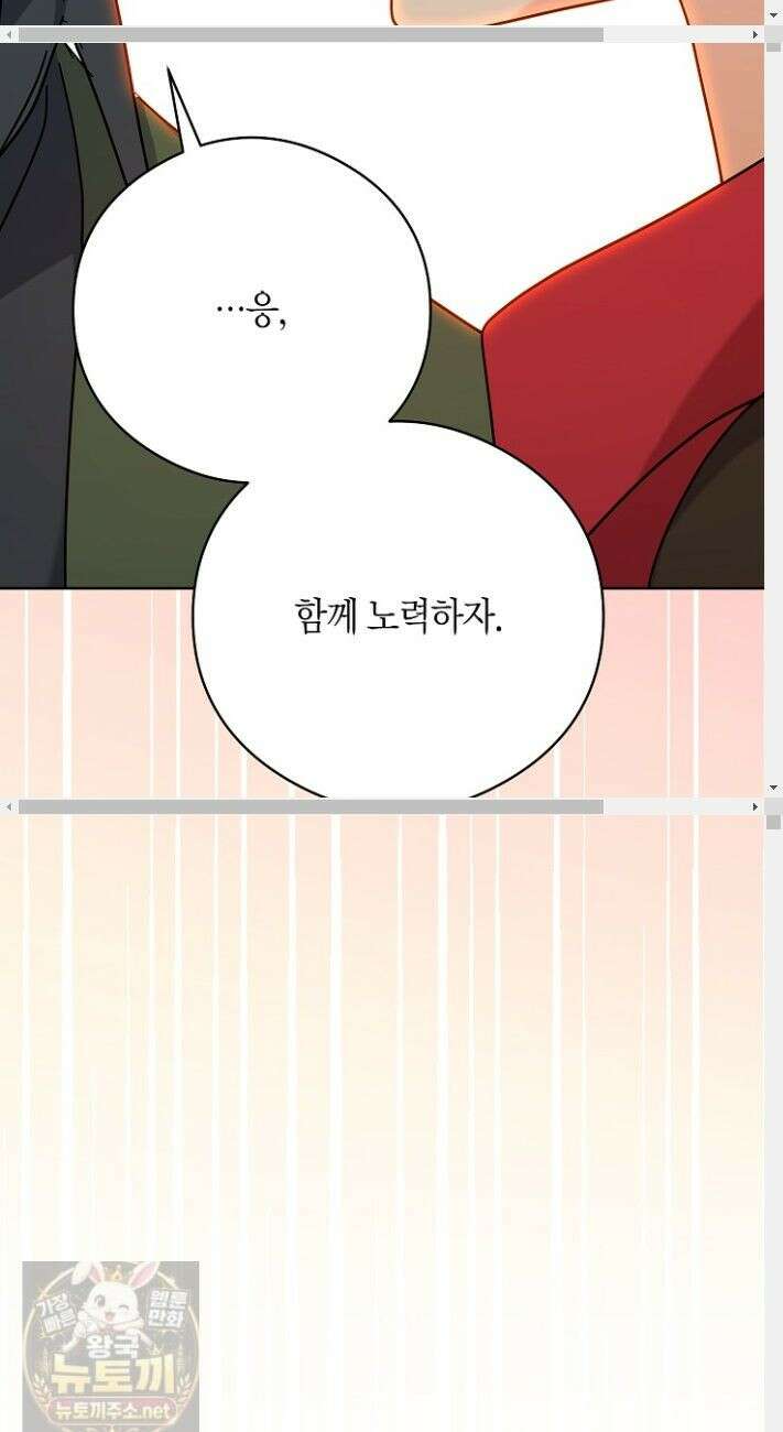 결혼의 목적 56화 12