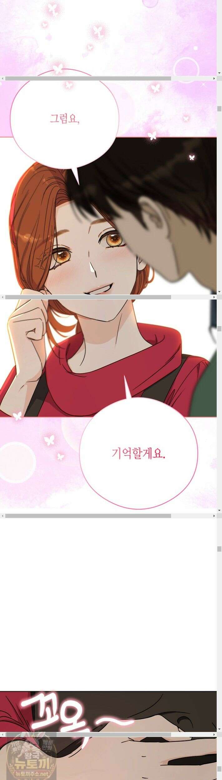 결혼의 목적 56화 18