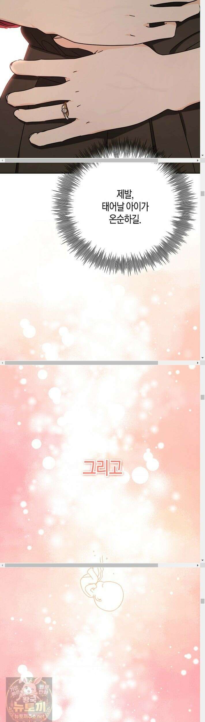 결혼의 목적 56화 19