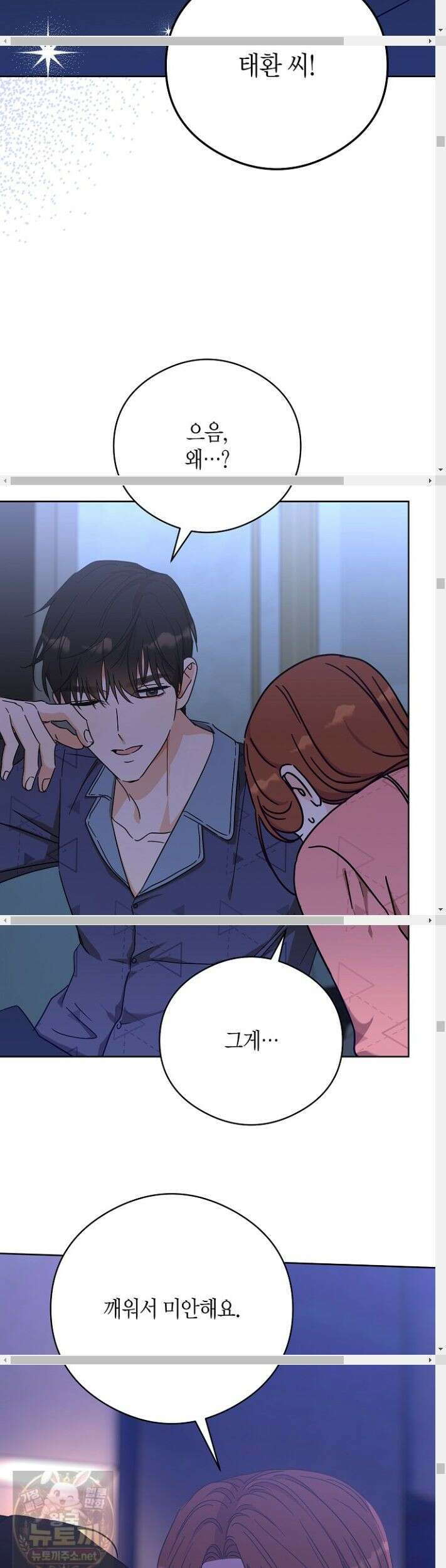 결혼의 목적 56화 22