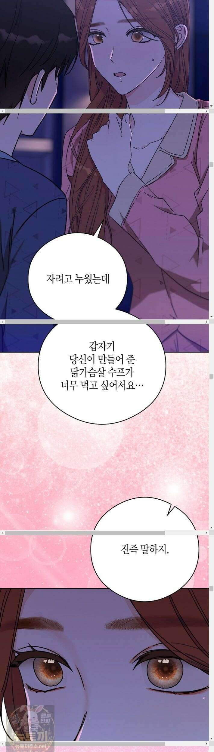 결혼의 목적 56화 23