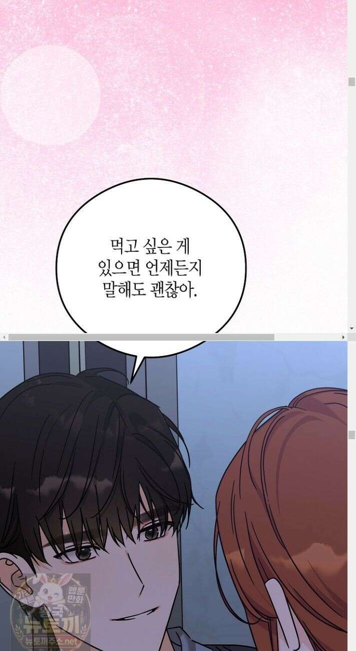 결혼의 목적 56화 24