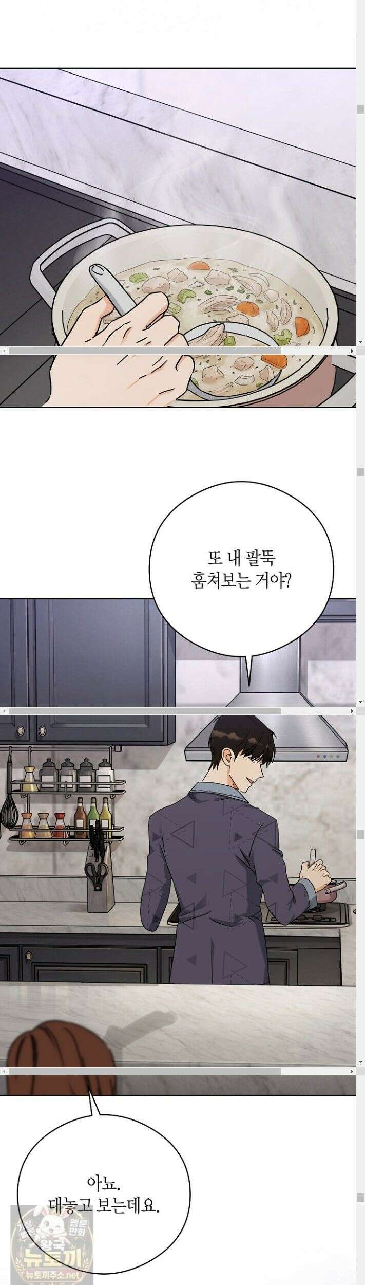 결혼의 목적 56화 27