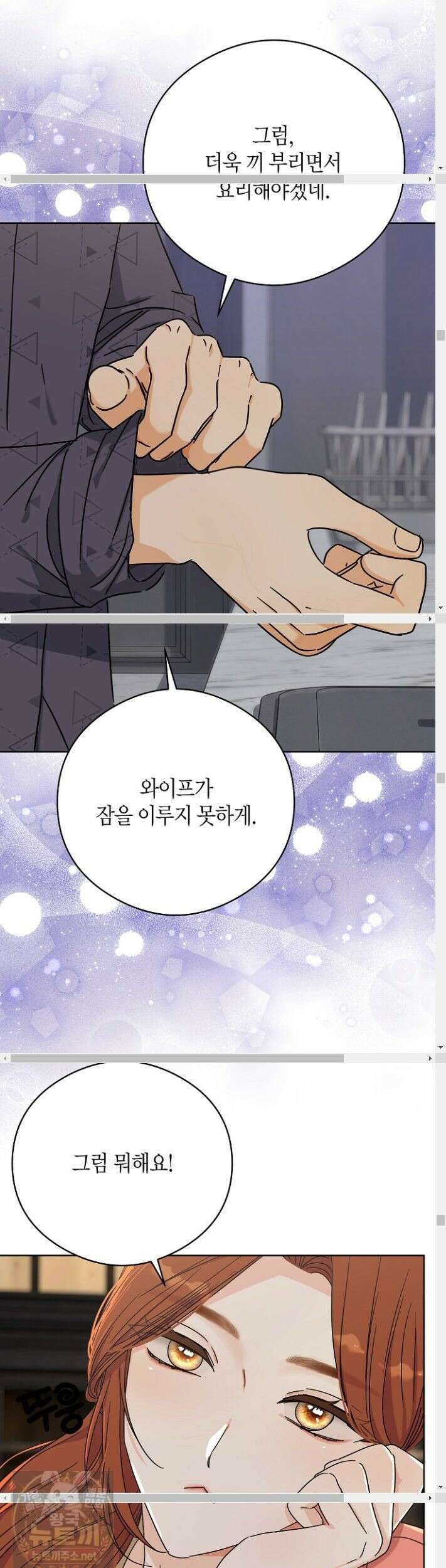 결혼의 목적 56화 28