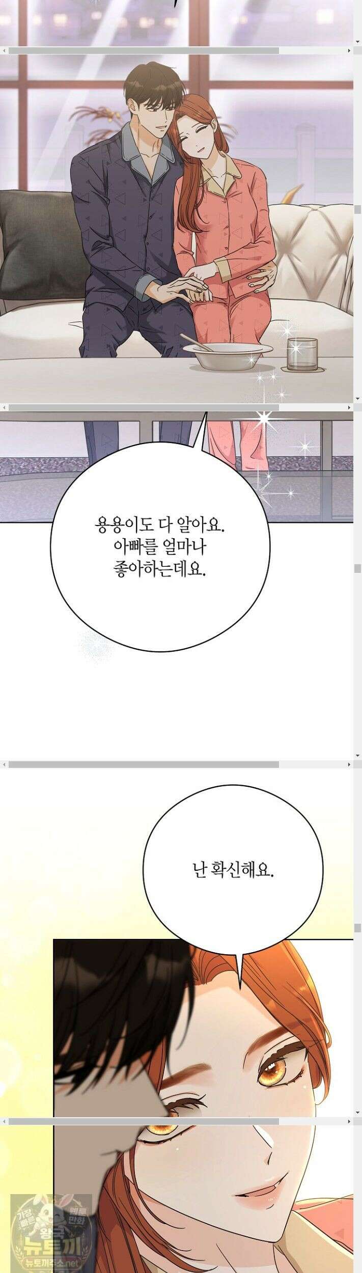 결혼의 목적 56화 32
