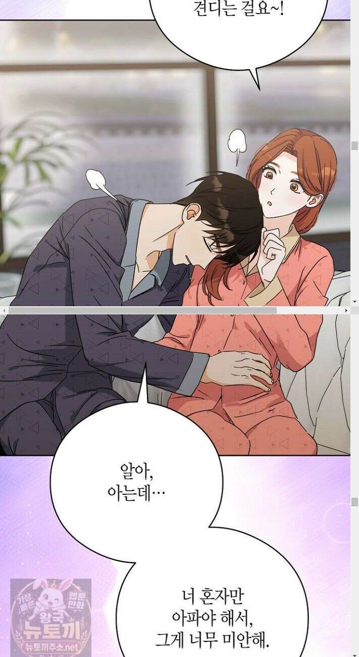 결혼의 목적 56화 36