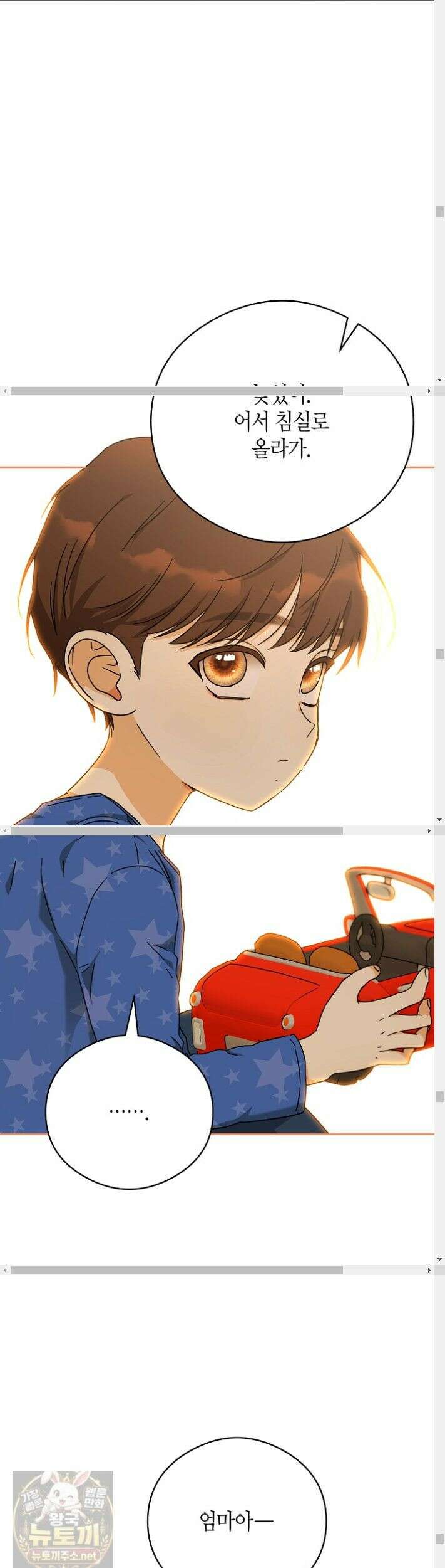 결혼의 목적 56화 39