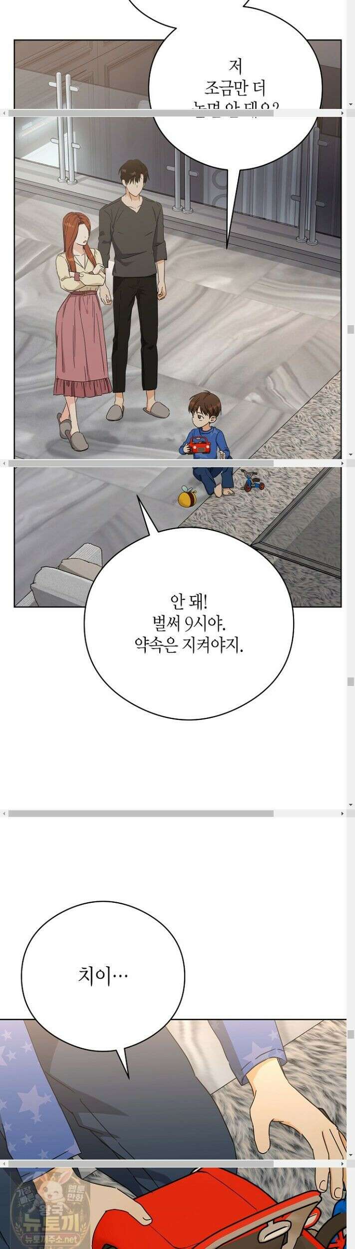 결혼의 목적 56화 40