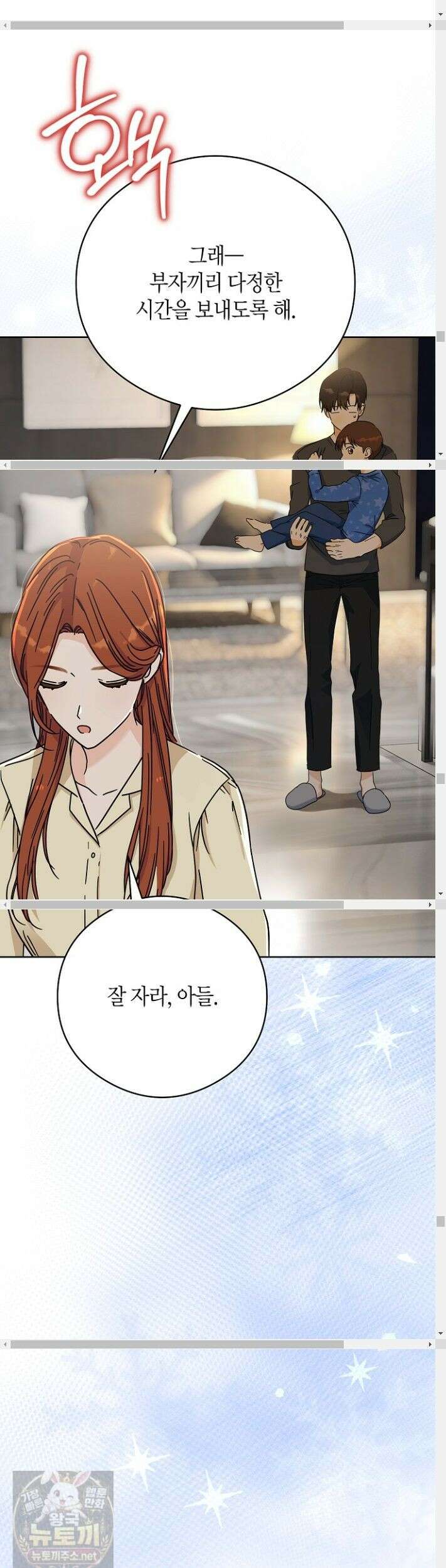 결혼의 목적 56화 44