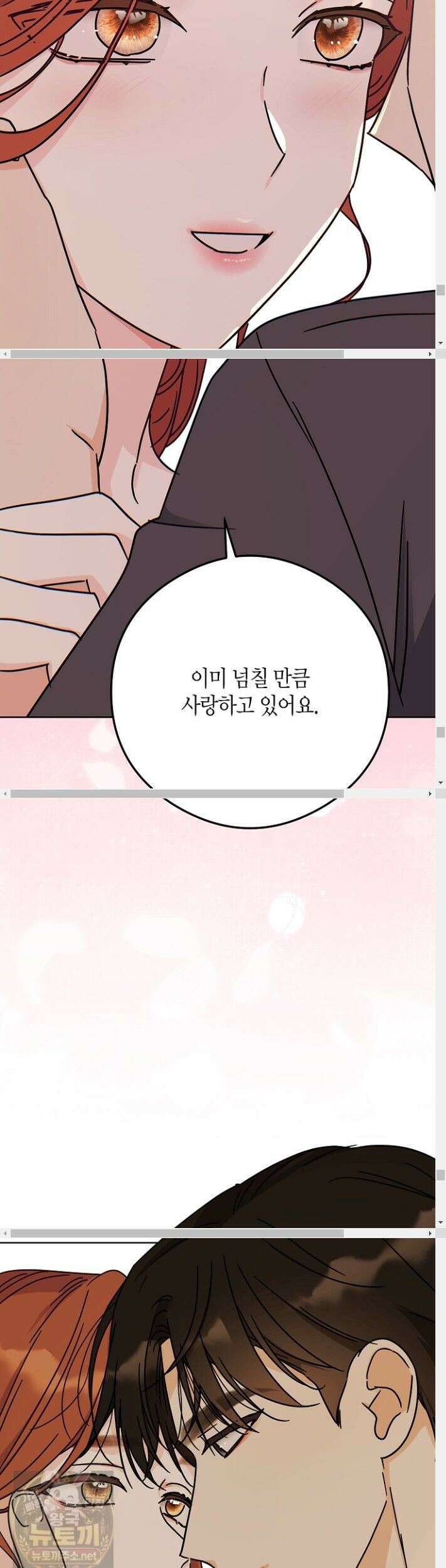 결혼의 목적 56화 51