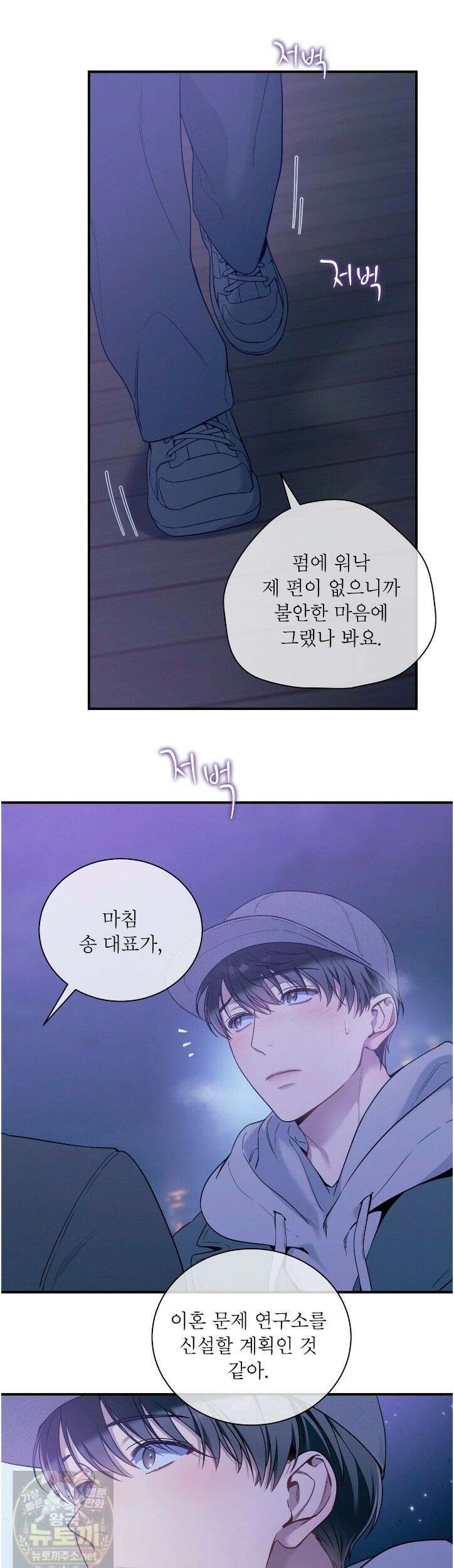 노 모럴(No Moral) 125화 1