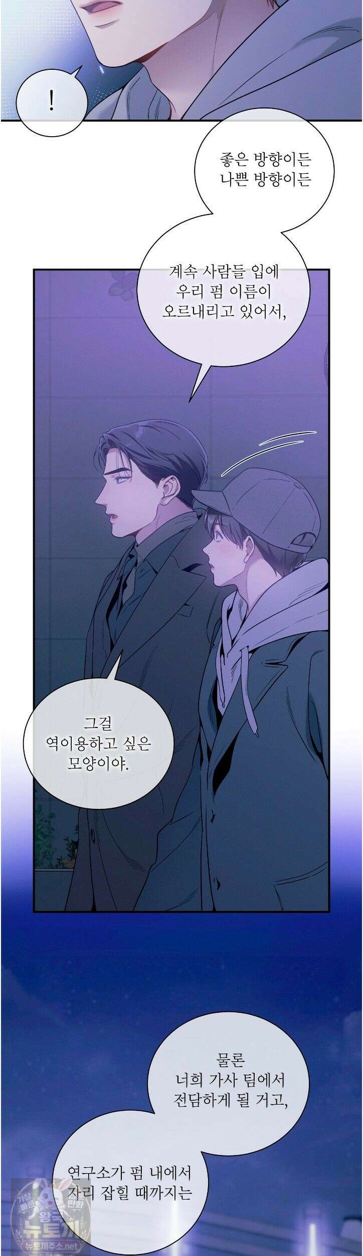 노 모럴(No Moral) 125화 2