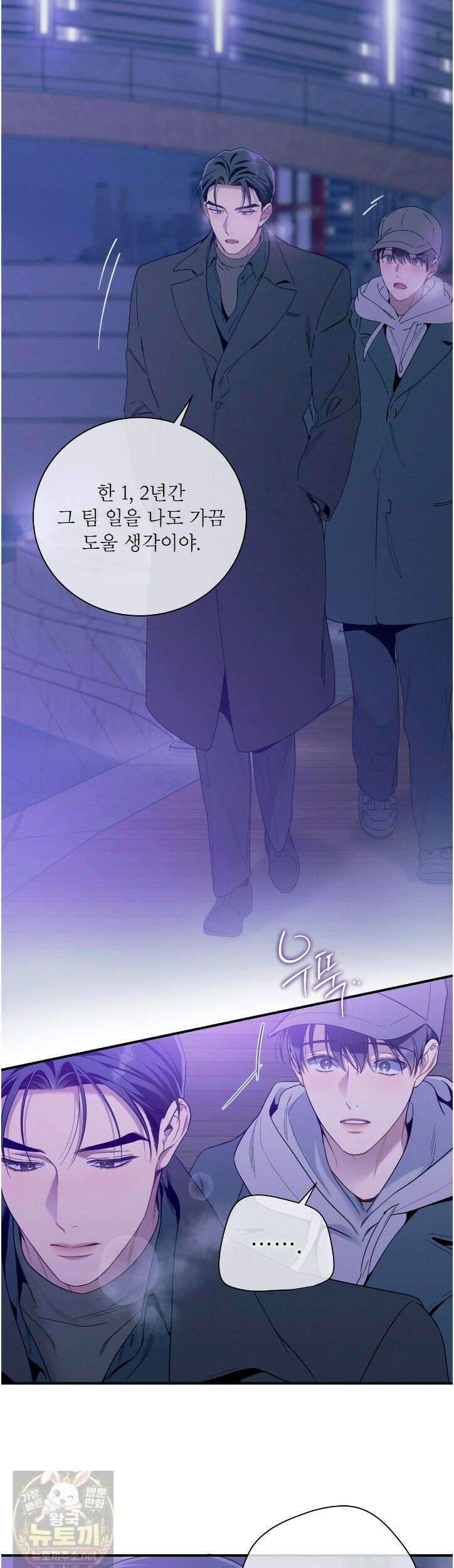 노 모럴(No Moral) 125화 3