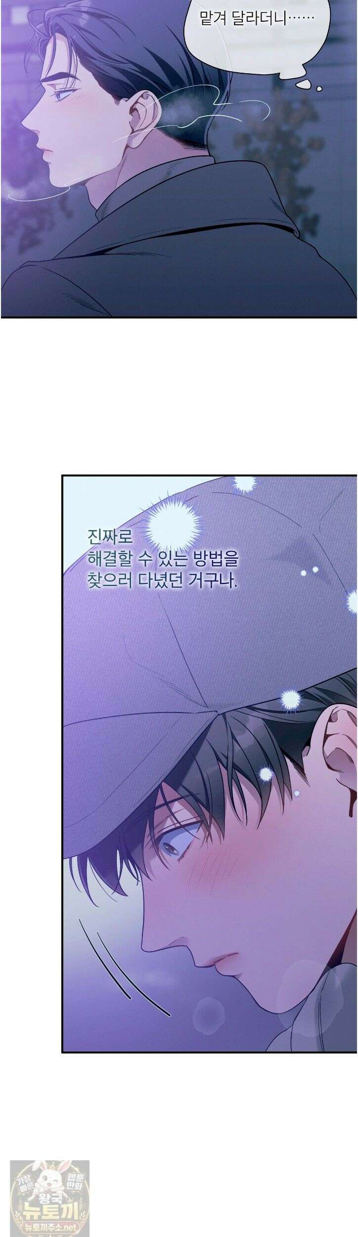 노 모럴(No Moral) 125화 4