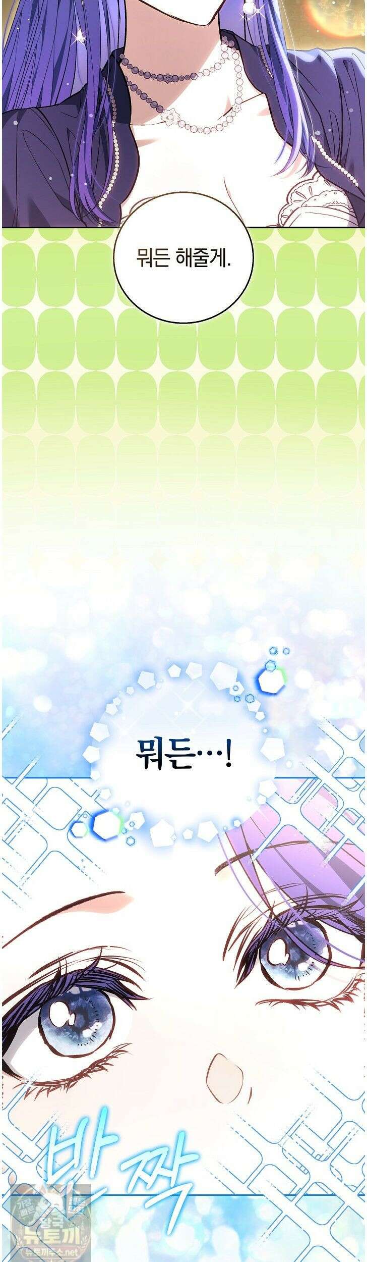 짝사랑의 끝 22화 3