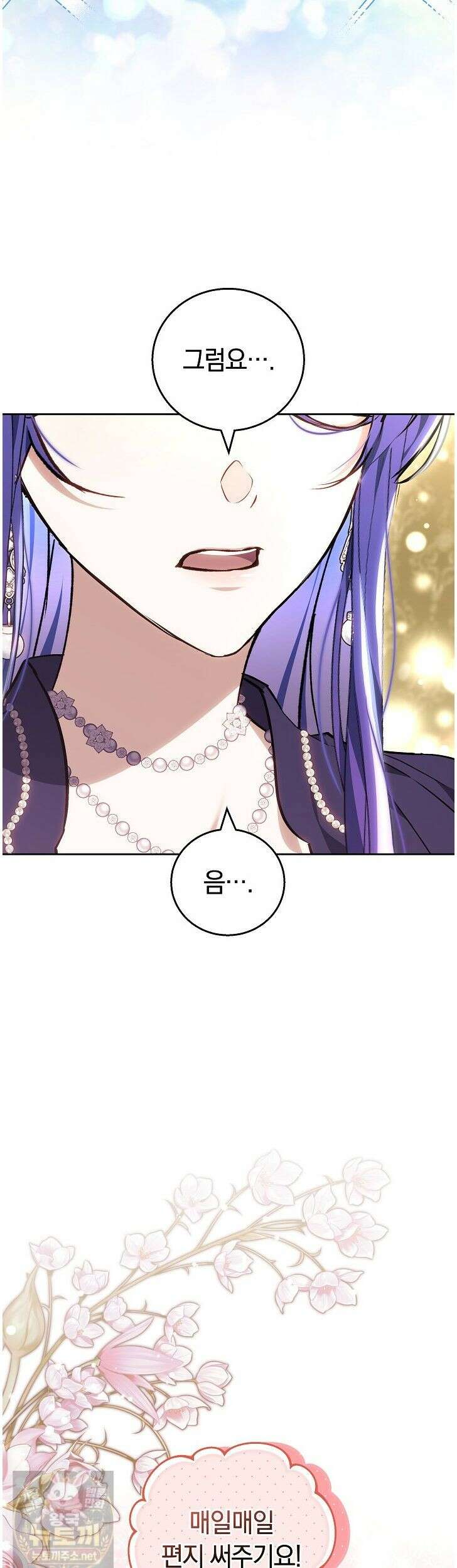 짝사랑의 끝 22화 4