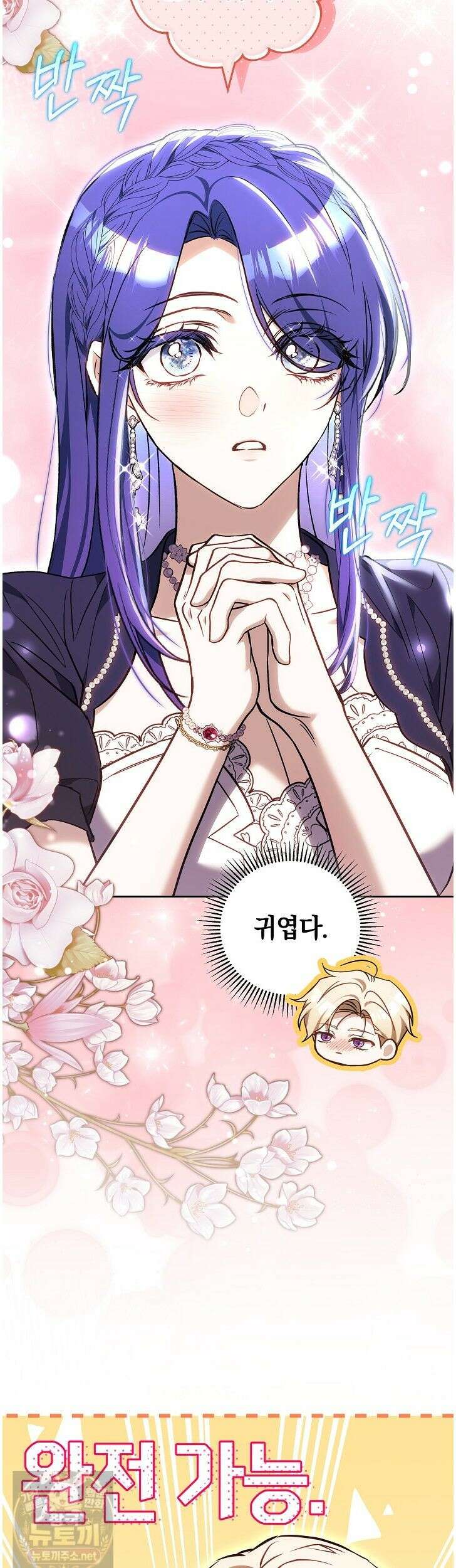짝사랑의 끝 22화 5